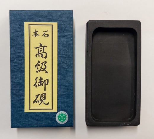 Szuri Ink Stone 6x12cm